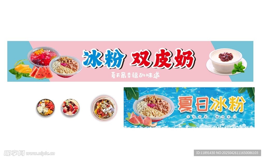 冰粉小吃车灯箱