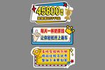汽车手举牌