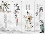 中医养生古风展板