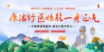 廉洁医院文化