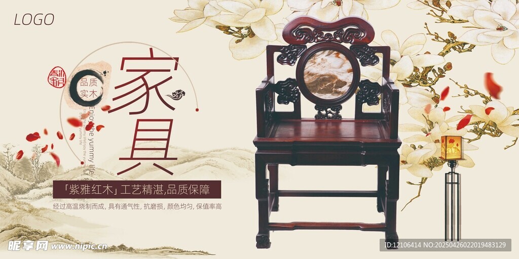 中式古典家具