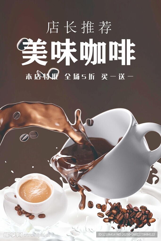 香浓咖啡 开启美妙时光