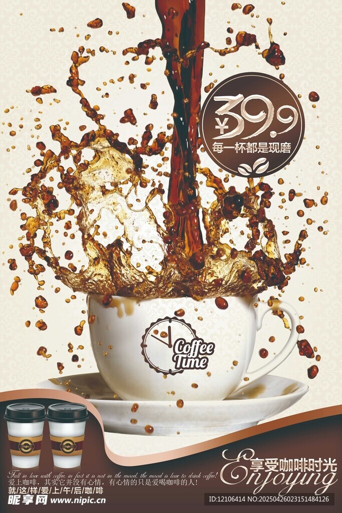 咖啡飞溅瞬间的艺术美感