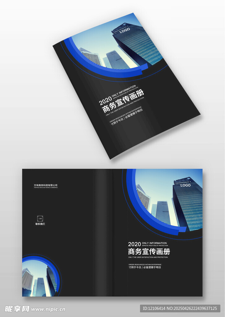 画册封面