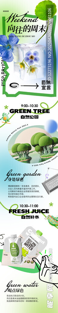 生态系统循环示意图