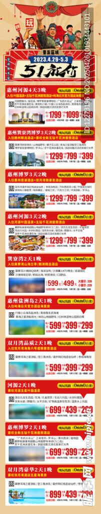 多彩促销标签展示