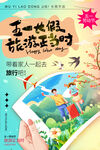 五一出游季 带家人一起玩