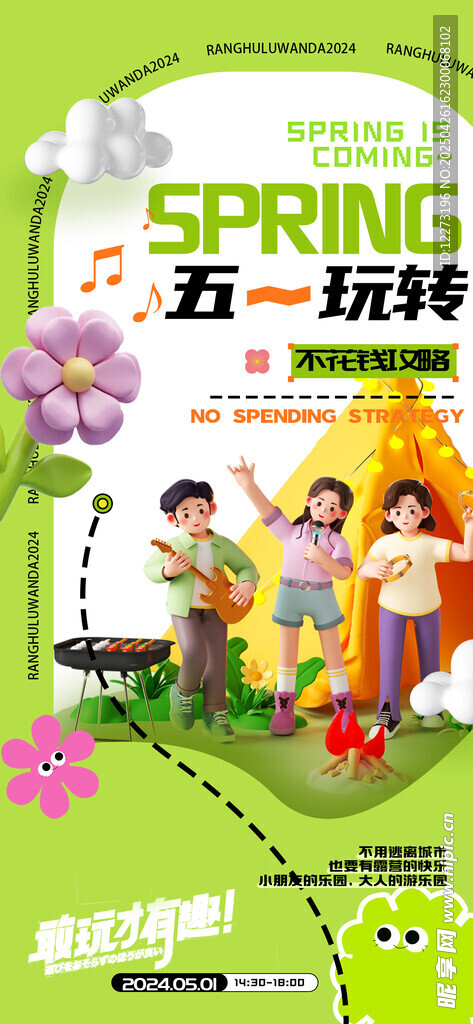 春日户外欢乐亲子时光