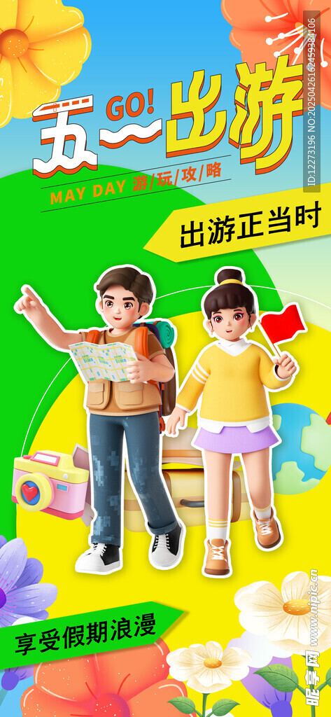 青春飞扬的校园活力瞬间