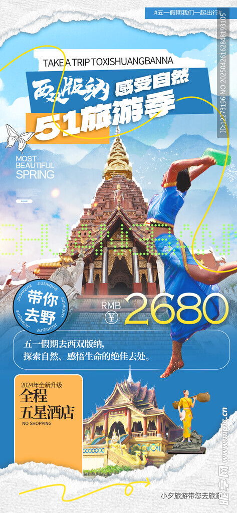 儿童益智积木玩具套装展示