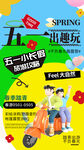 五一出游季 云川畅玩行