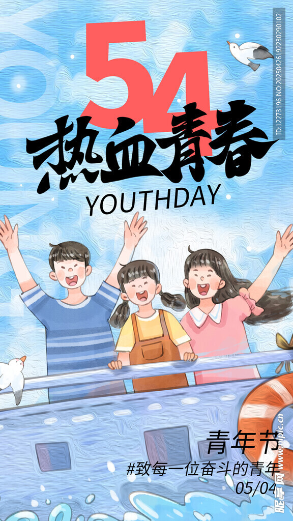 五四热血青年活力瞬间