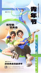 青春音乐派对欢乐瞬间