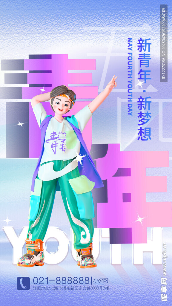 活力舞者展现青春风采