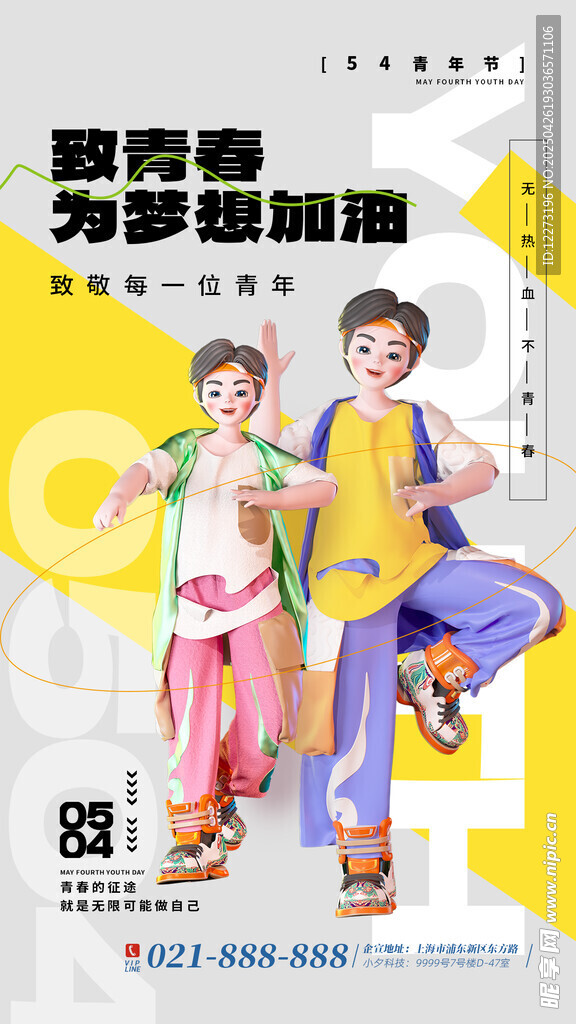 儿童活力运动风采展示