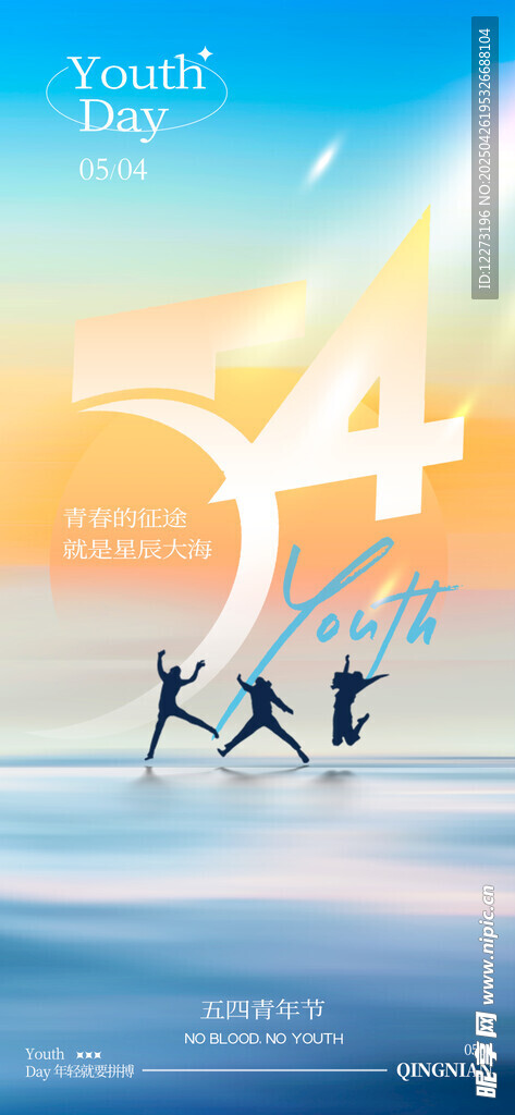 世界自闭症日宣传画面