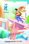 少年跨越阶梯逐梦未来