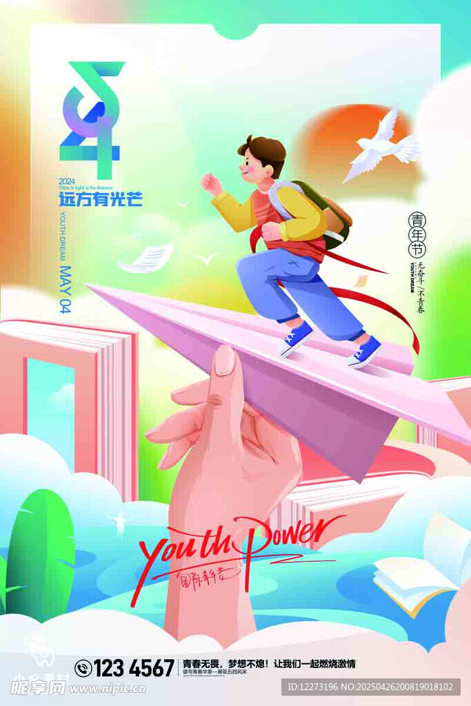 少年跨越阶梯逐梦未来