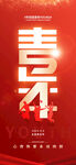 吉运开启