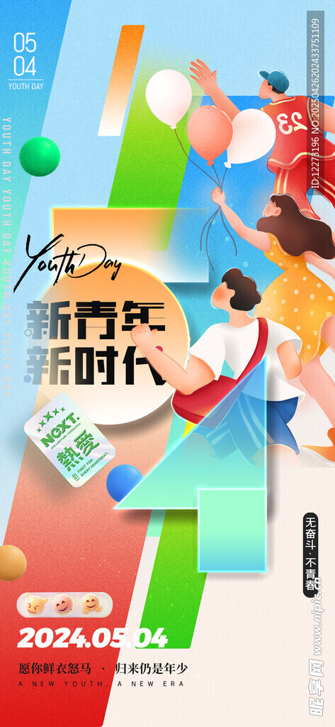 活力运动插画展示健身场景