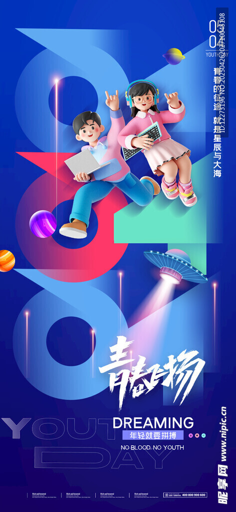 儿童乘火箭畅享科技乐趣
