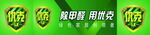 绿色盾牌图标设计素材