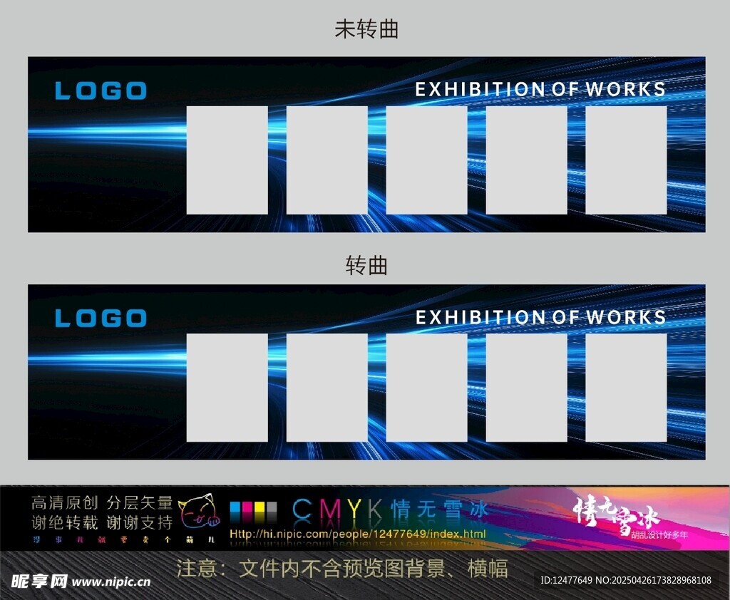 展示墙