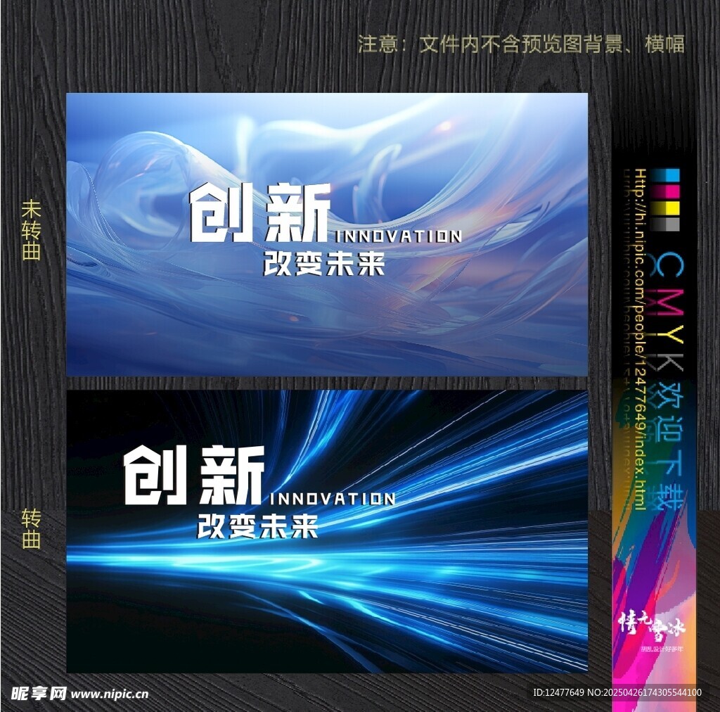 科技背景墙