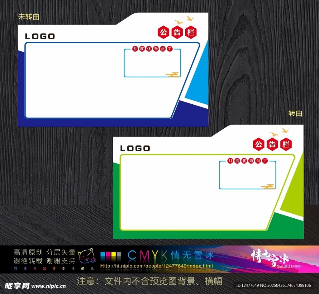 公告栏
