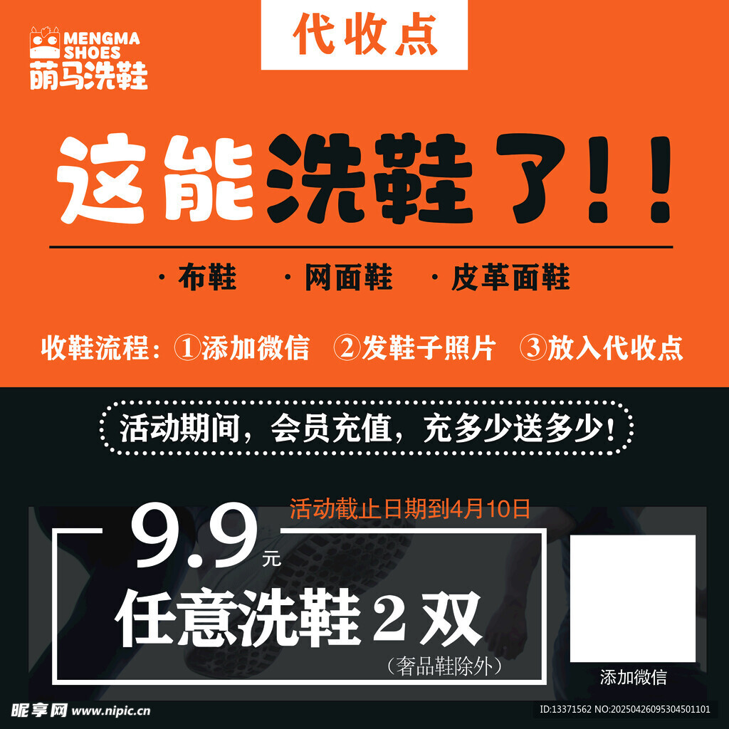 优惠活动