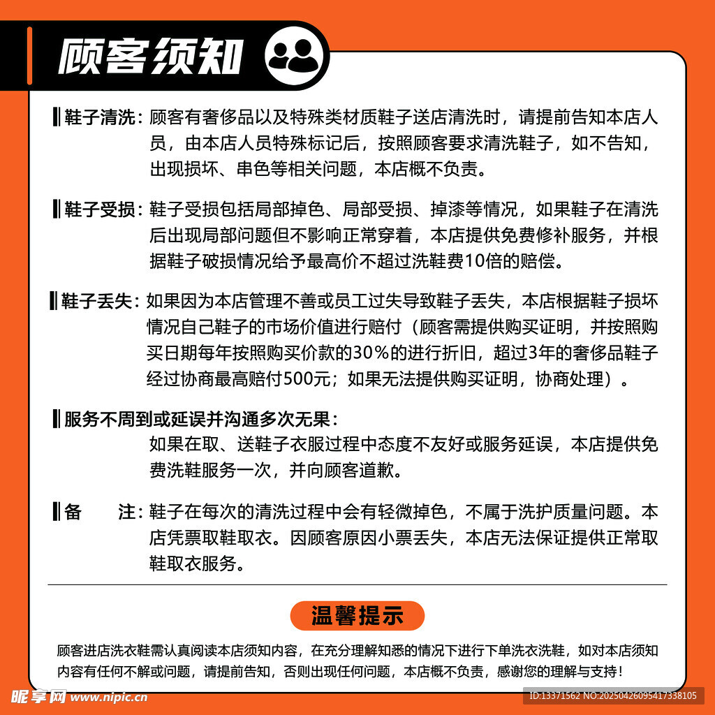 股票投资风险提示