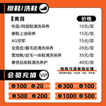 美容美发店价目及会员充值表