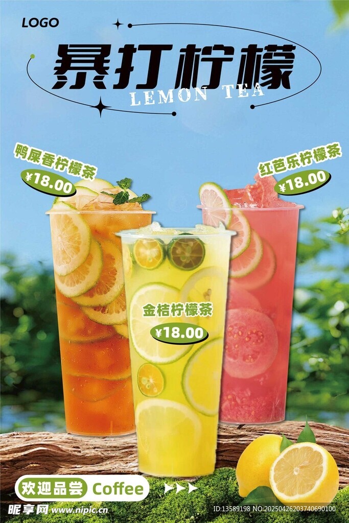 咖啡海报