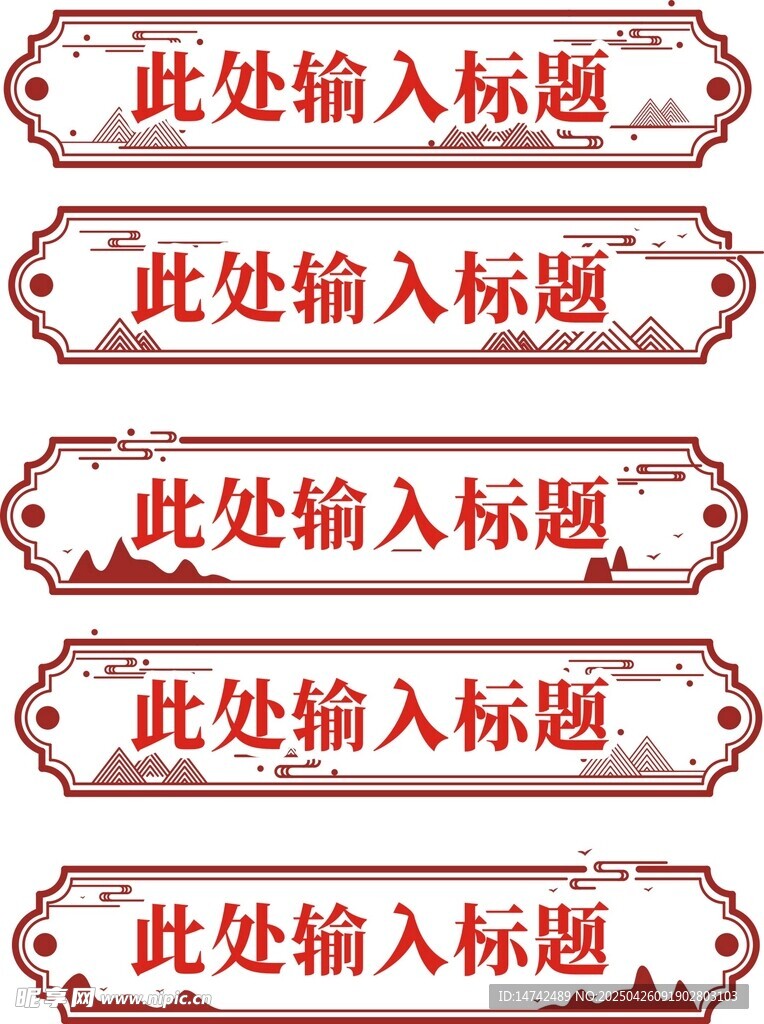 标题框