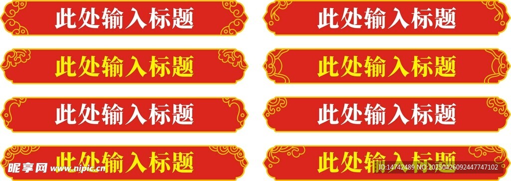 标题框