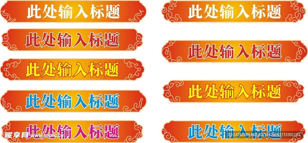 标题框
