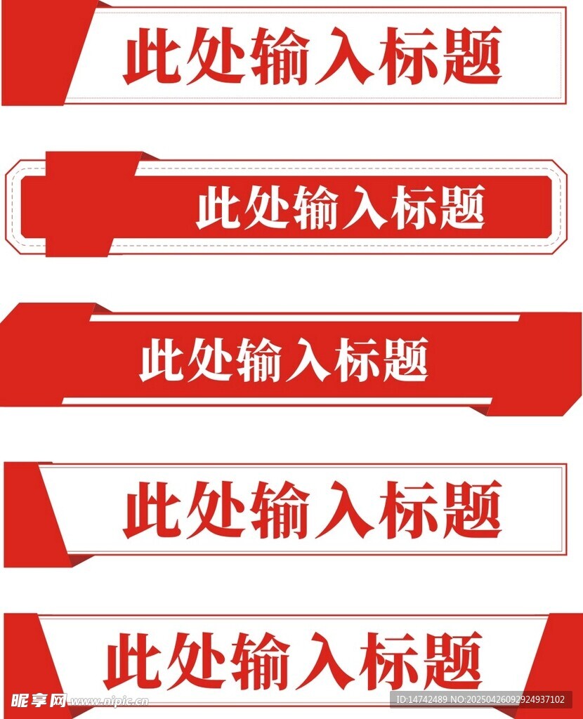 标题框