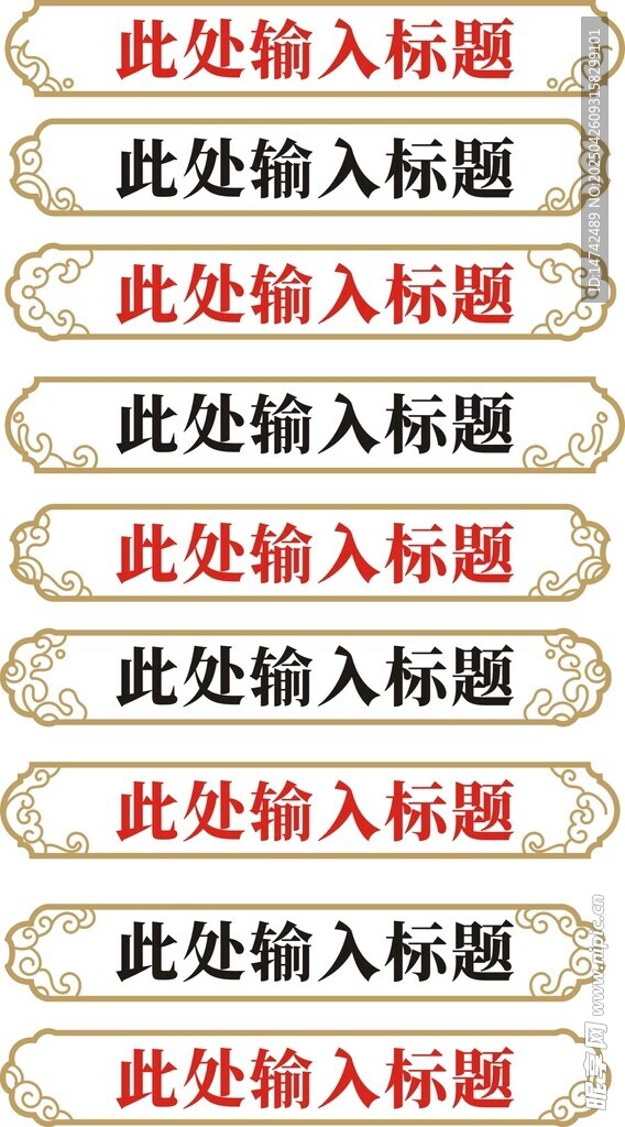 标题框