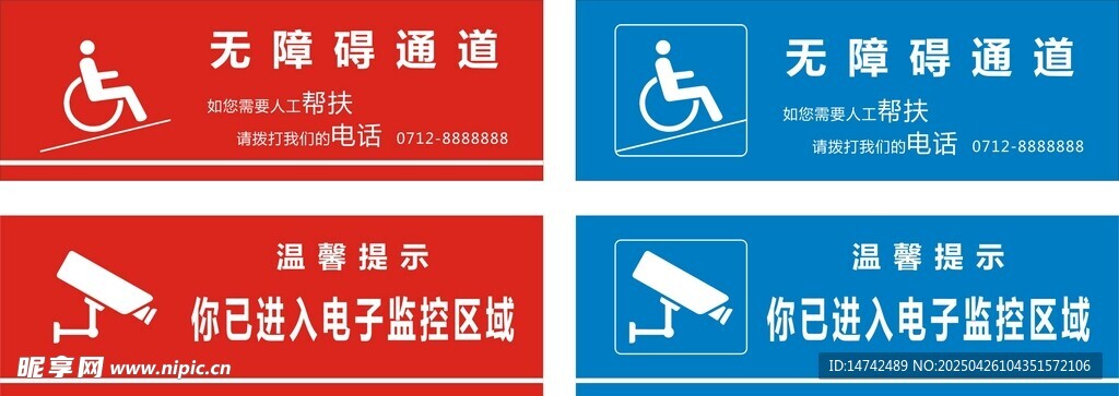 监控
