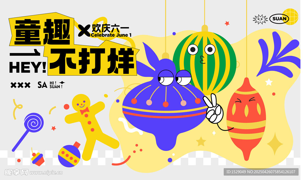 儿童节海报  