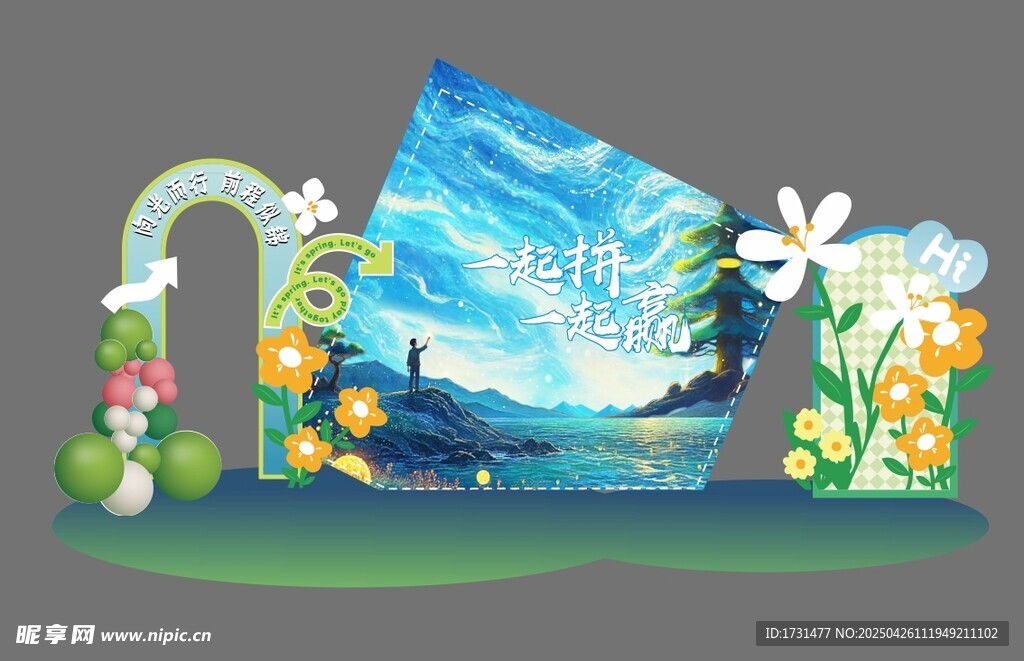 美陈立体纸艺景观美陈
