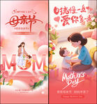 母亲节