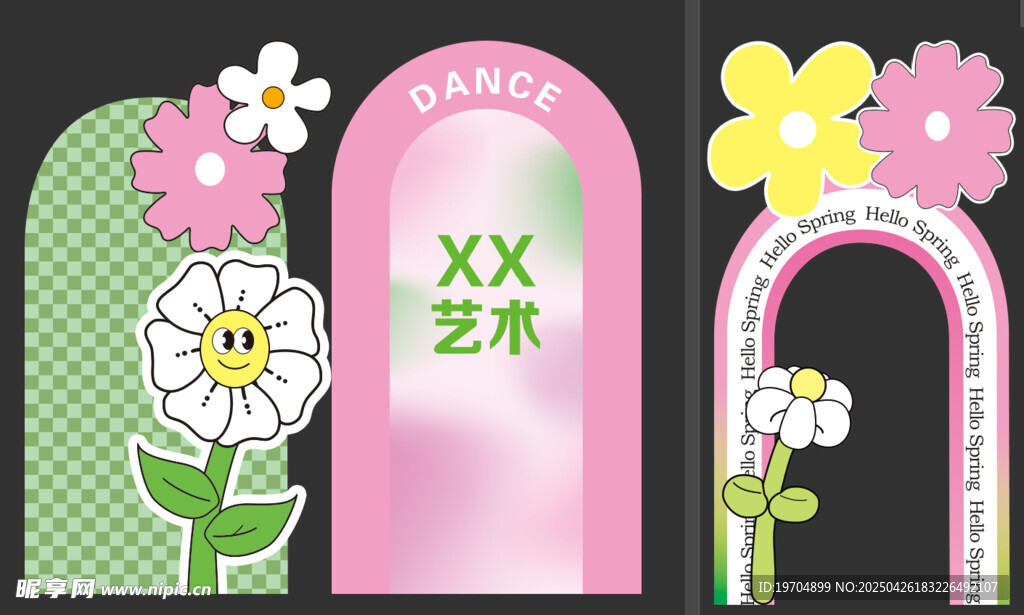 春天