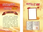 学生榜样