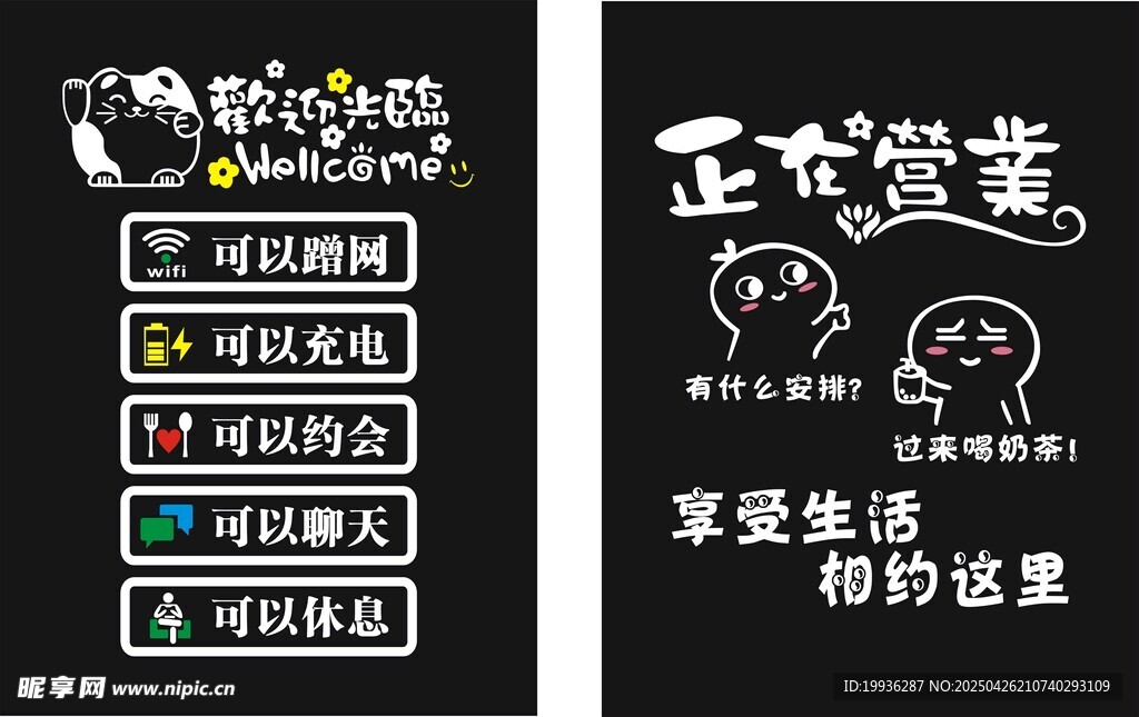 玻璃门广告 