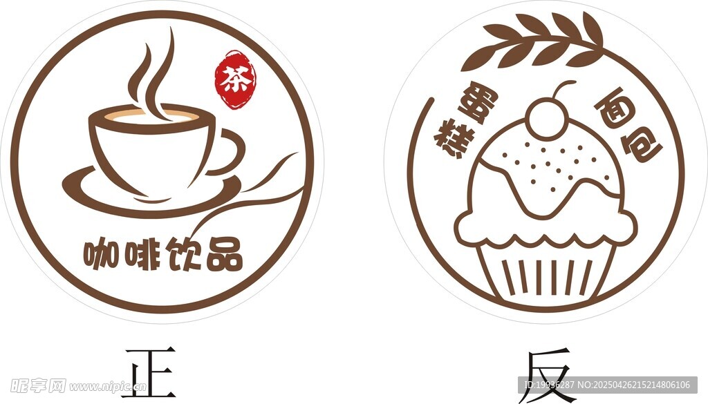 咖啡蛋糕灯箱