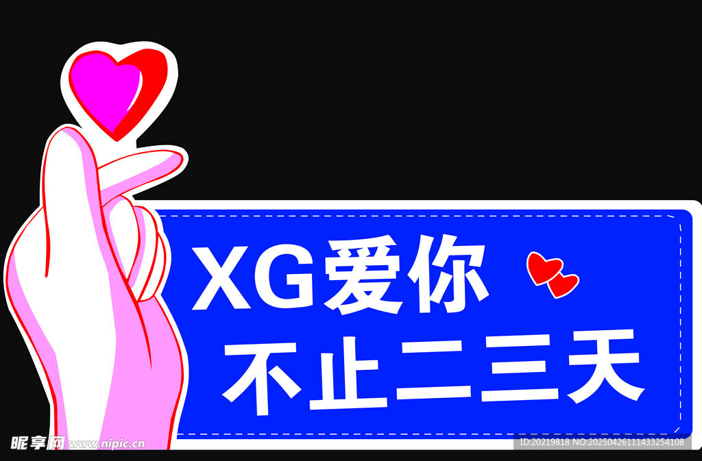 异形牌