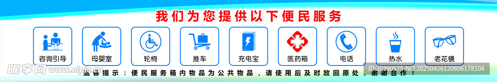 便民服务中心