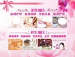 美容护肤项目宣传海报
