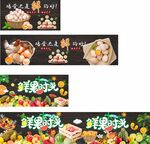 超市 生鲜  水果 鸡蛋